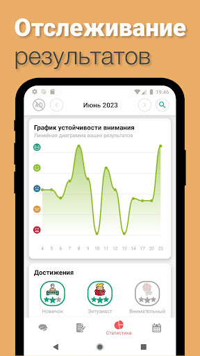 Reflex: Реакция тренировка