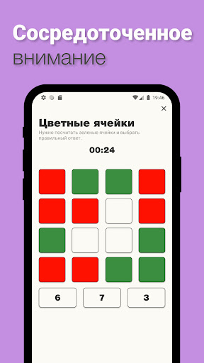 Reflex: Реакция тренировка