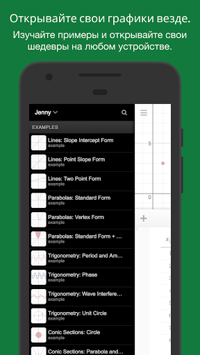 Графический калькулятор Desmos