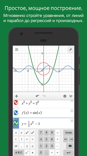 Графический калькулятор Desmos