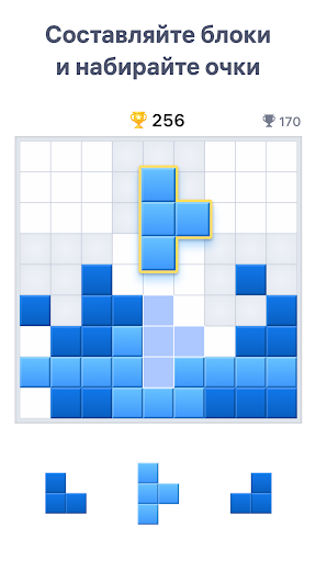 Blockudoku – Блок-пазл